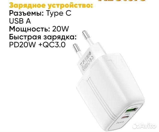 Зарядное устройство