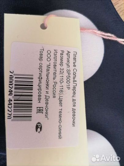 Платье для девочки горох