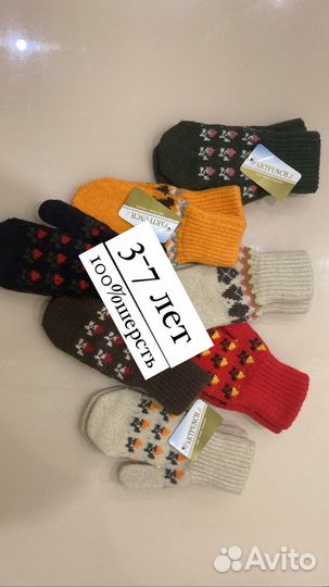 Варежки детские