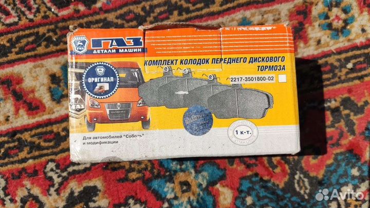 Комплект колодок переднего дискового тормоза Газ