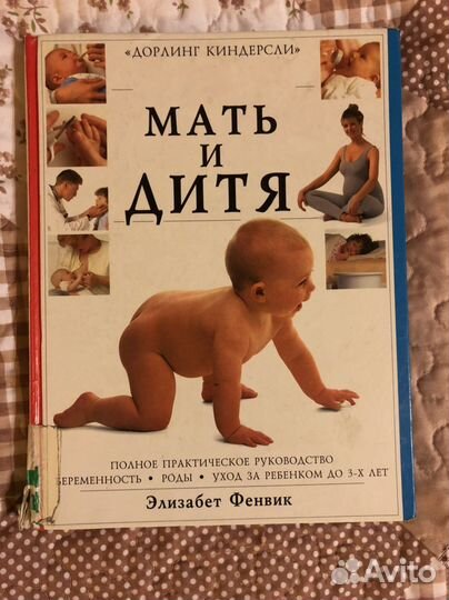 Книги для будущих мам