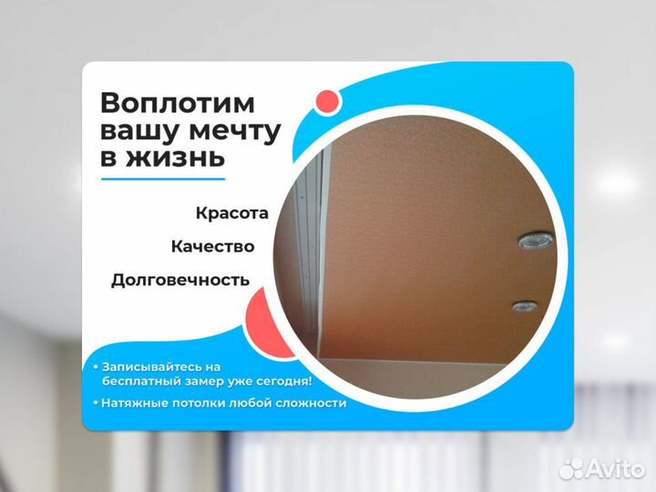 Натяжной потолок