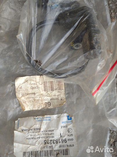 Датчик расположения коленвала