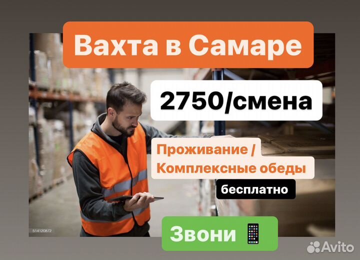 Вахта сборщик/комплектовщик на теплый склад