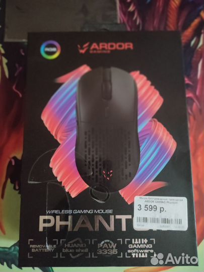 Ardor Gaming Phantom