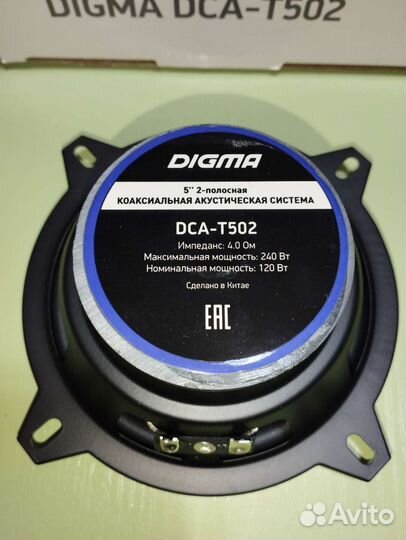 Динамики Digma. 13см. 2 Шт. Новые