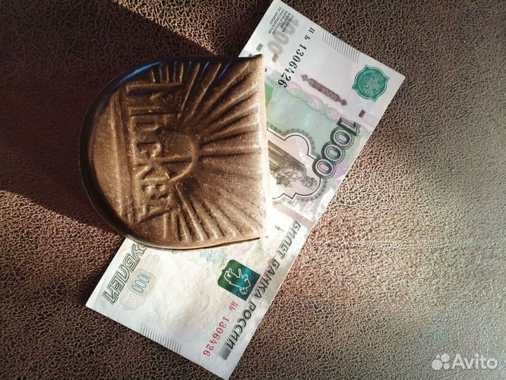 Кошелёк СССР