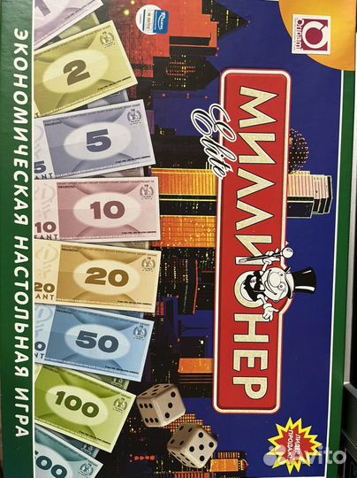 Игра настольная монополия