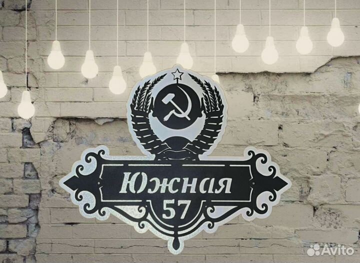 Стильная адресная табличка