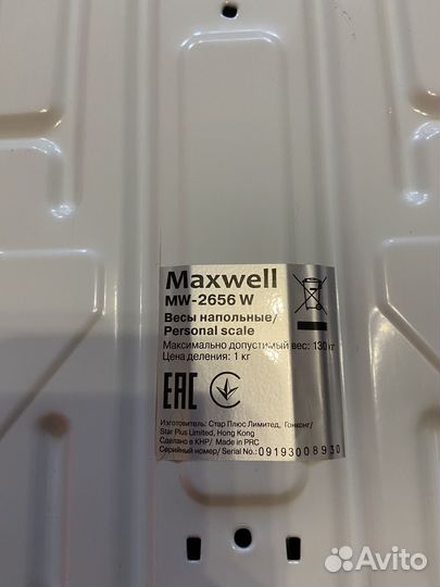 Весы Maxwell