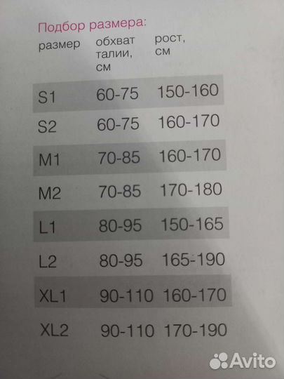 Корсет ортопедический размер L1