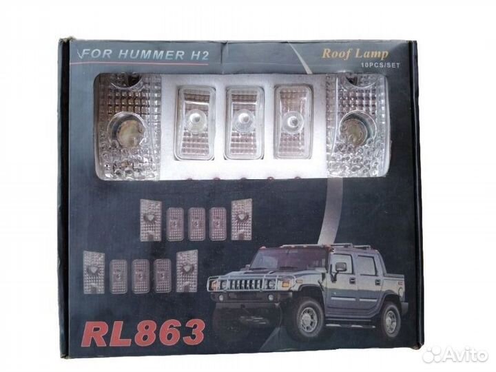 Набор света для Hummer H2 (огни автопоезда) RL863