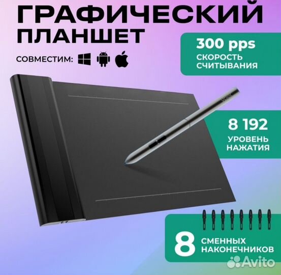 Графический планшет для рисования со стилусом