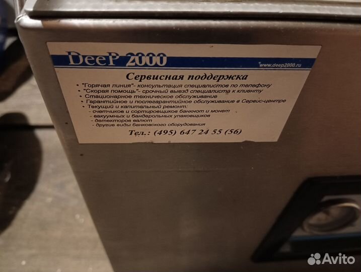 Вакуумный упаковщик