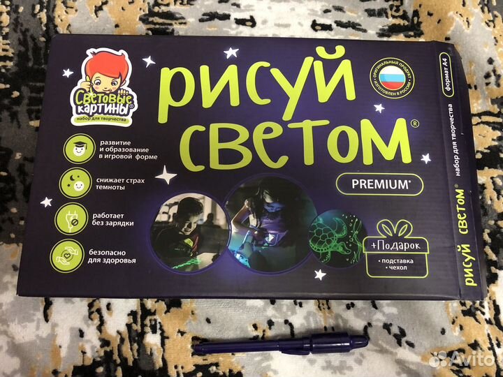 Набор Рисуй Светом новый