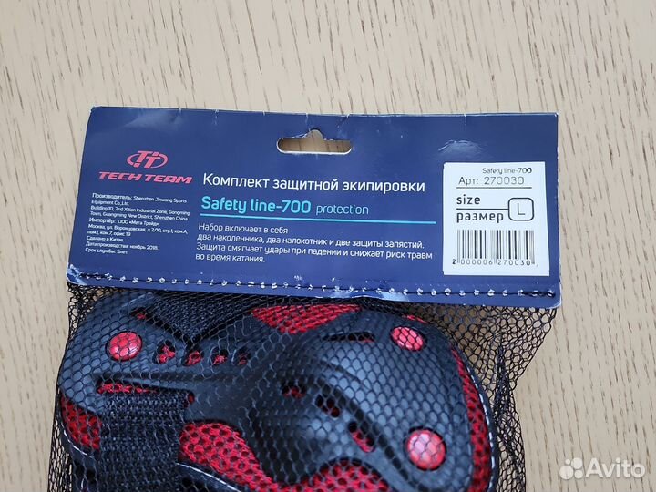 Защитная экипировка