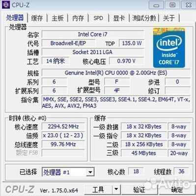 Intel Xeon E5-2695V4 ES 2.0GHz 18