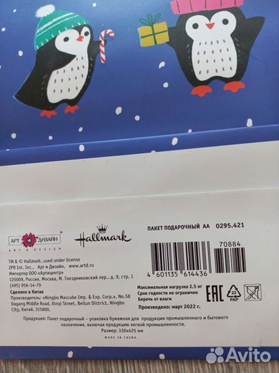 Пакет бумажный подарочный