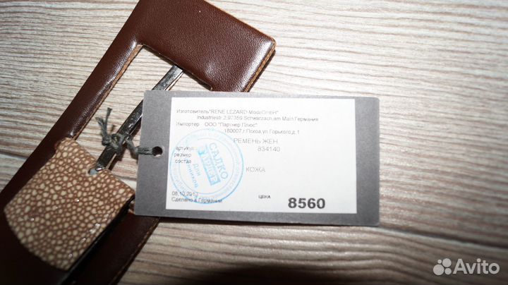 Ремень женский