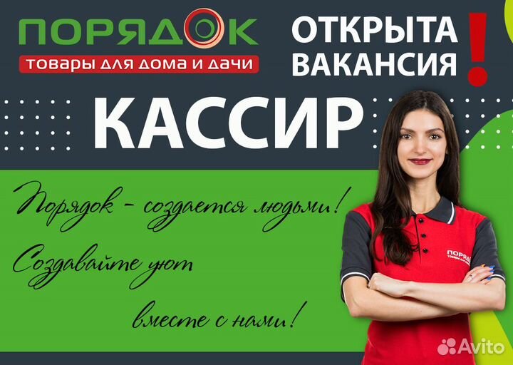 Кассир (ТЦ Обними)