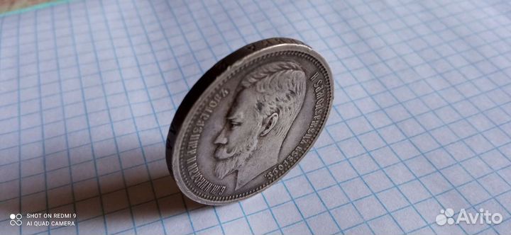 Монеты царские серебро