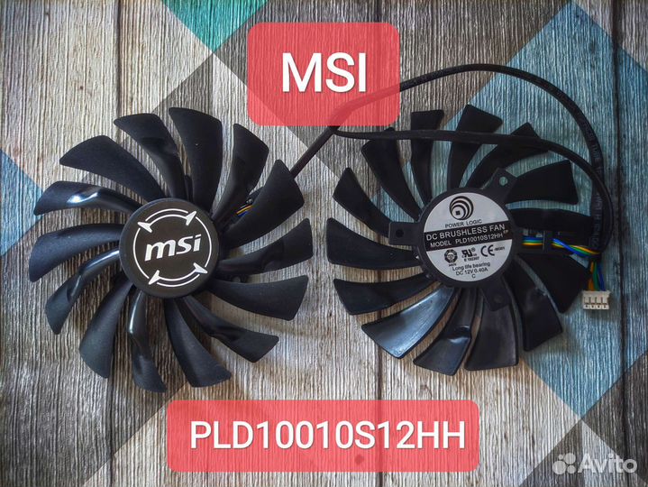 Вентиляторы кулеры для видеокарт RX GTX