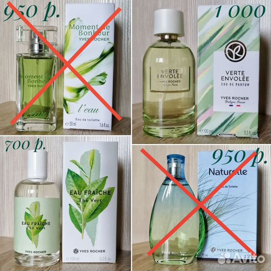 Туалетная вода Ив Роше