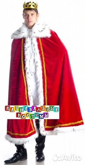 Карнавальные,маскарадные костюмы прокат аренда