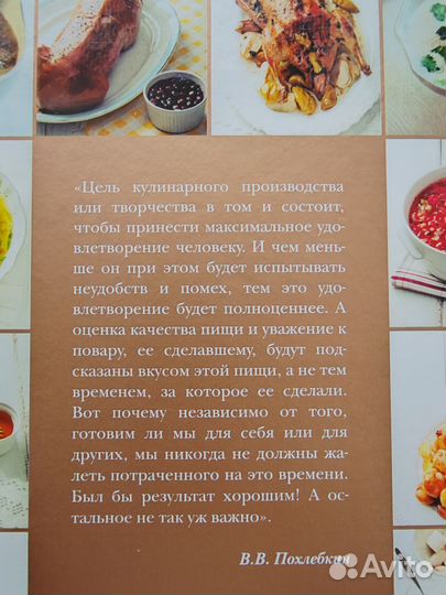 Книга. Большая кулинарная книга