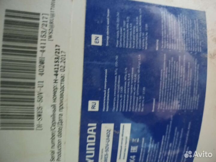 Титан на 50 литров