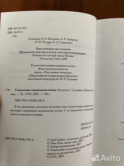 Современная американская поэзия. Антология