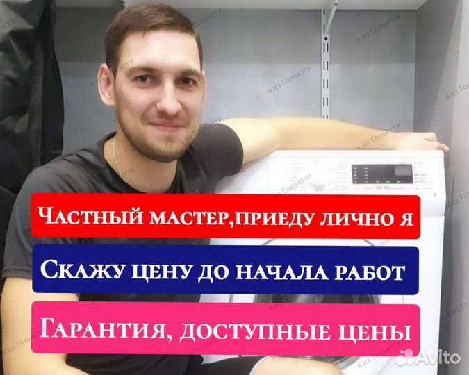 Ремонт стиральных машин, посудомоечных машин