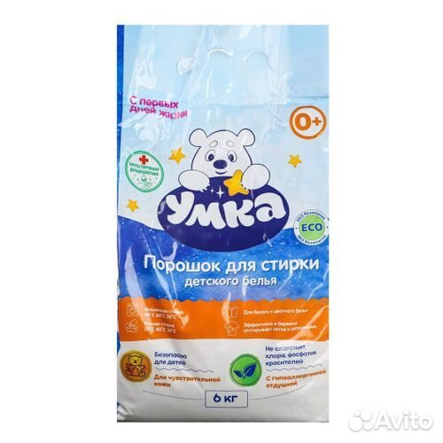 Детская бытовая химия