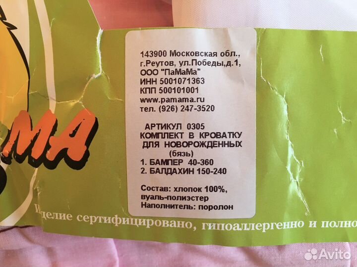 Комплект в кроватку для новорождённых