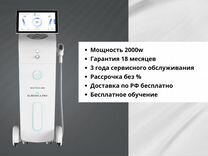 Диодный лазер для эпиляции ElMedica Max'Plus 2000w