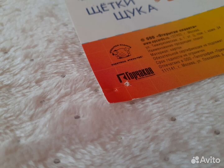 Азбука плакат