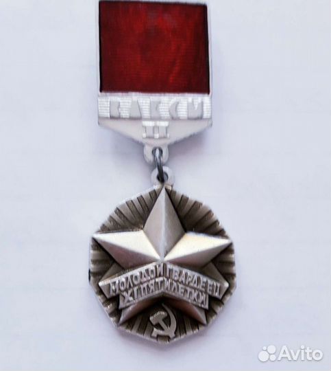 Значки СССР