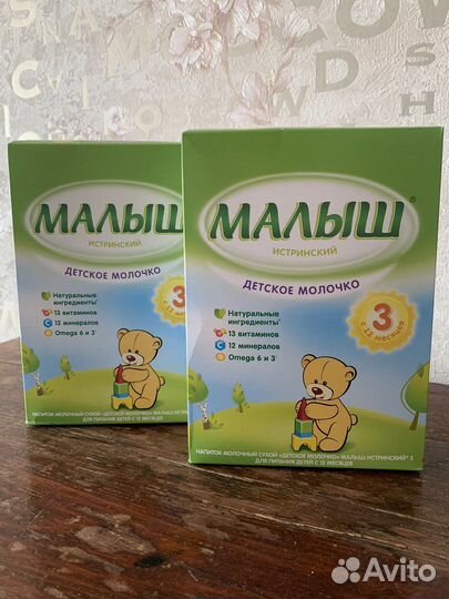 Детское молочко