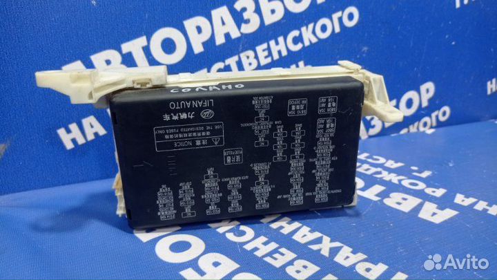 Блок предохранителей салона Lifan Solano седан