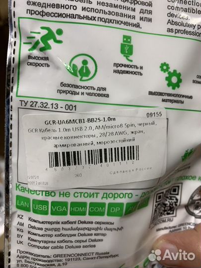 Кабель USB 2.0 A ) micro-B Greenconnect