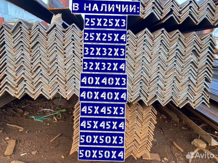 Уголок 50х50х5