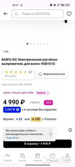 Расчестка выпрямитель babylist