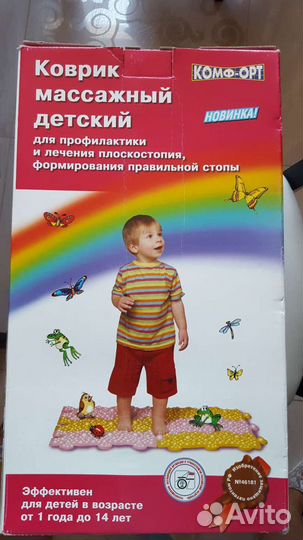 Детский массажный коврик