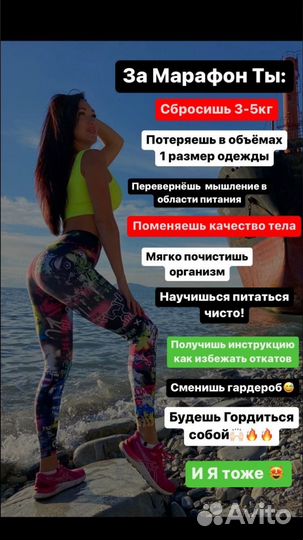 Марафон стройности. У нас реально худеют
