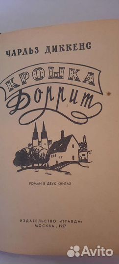 Старые советские книги