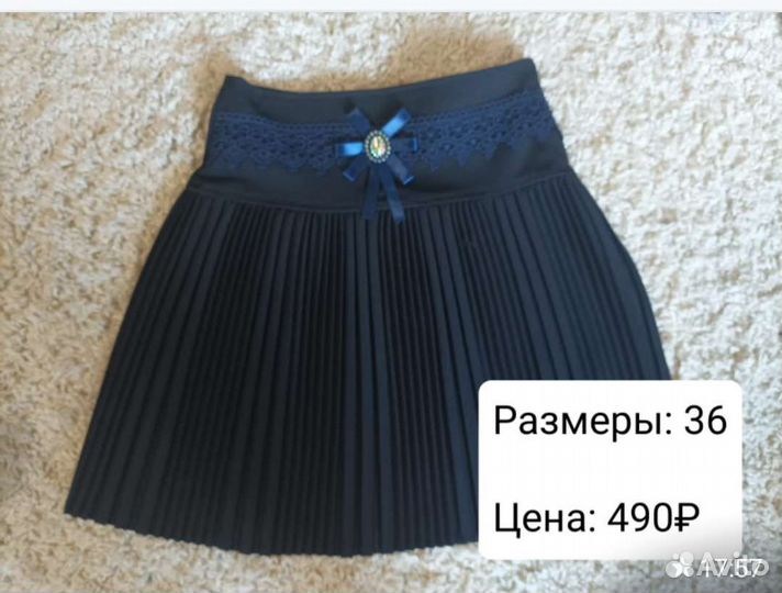 Юбка