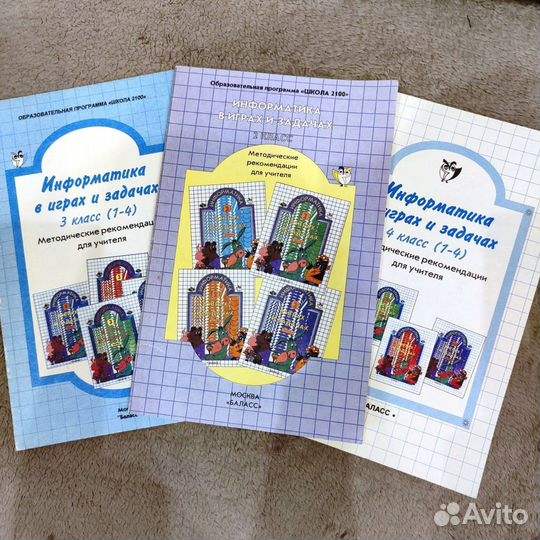 Занимательная информатика для детей. Игры и задачи