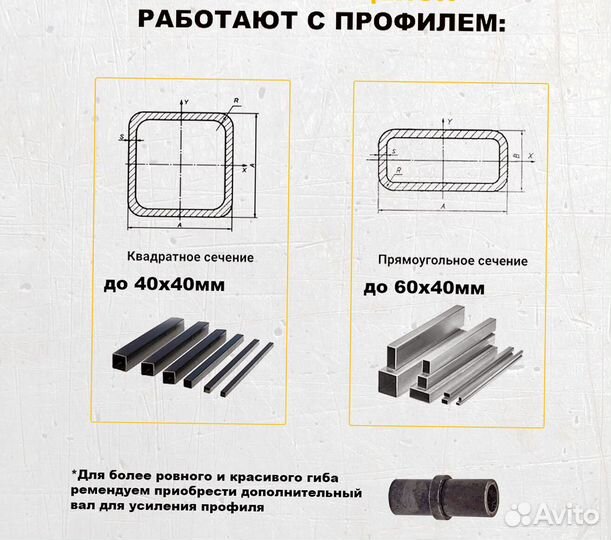 Трубогиб профилегиб