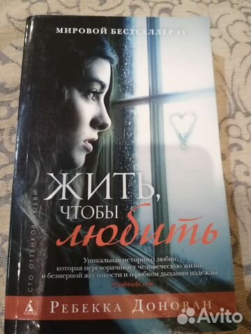 Книга - мировой бестселлер