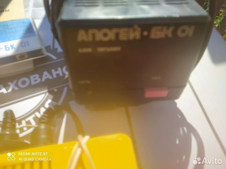 Советский компьютер апогей